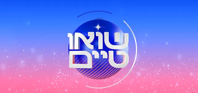ד"ר לויטס לוגו עם הכיתוב "שואו טיים" על רקע גרדיאנט של כחול וורוד, מכיל כדור כחול עם קווים מעגליים ולבנים. הלוגו מסמל אסתטיקה רפואית.