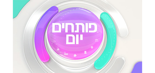 ד"ר לויטס גרפיקה צבעונית עם הכיתוב "פתחים יום" במרכז. הכיתוב ממוקם בתוך עיגול סגול עם קווים מעוקלים בצבעים ירוק, תכלת וסגול, המוסיפים לאסתטיקה רפואית של העיצוב.